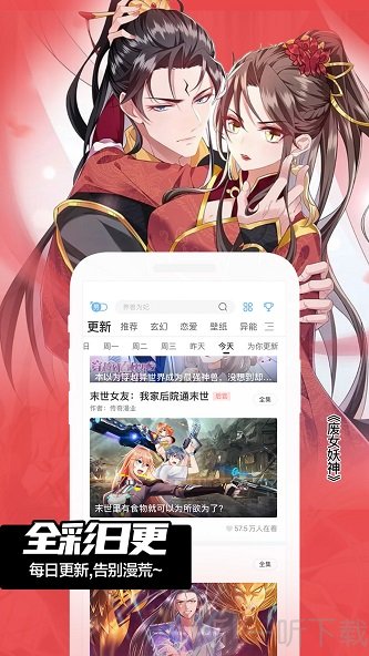 漫画之家app_漫画家April_漫画家apo