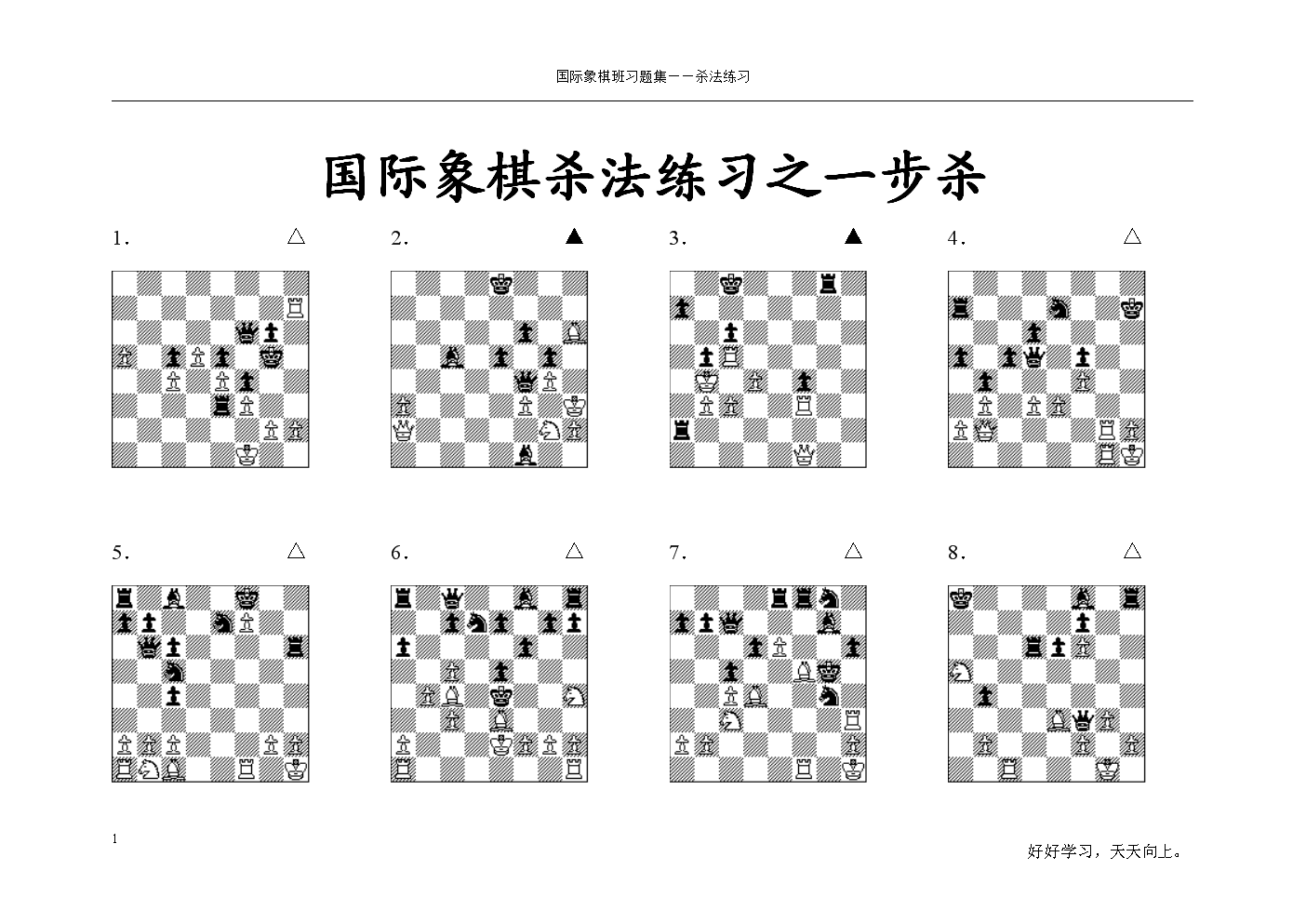 国际象棋app下载_中国象棋国际版_象棋国际版