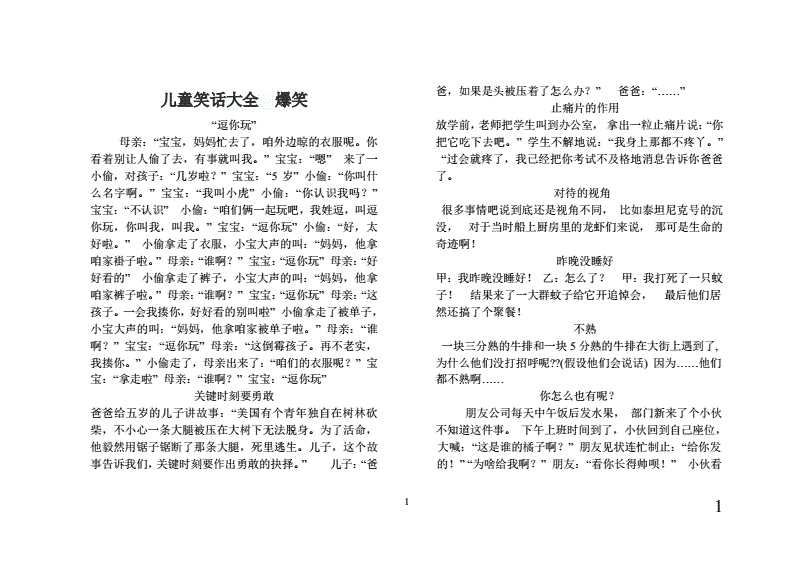 什么的战士_永恒战士3火男攻略战士_永恒战士3战士攻略