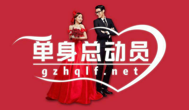 单身俱乐部_欢乐园单身俱乐部_北京单身交友俱乐部