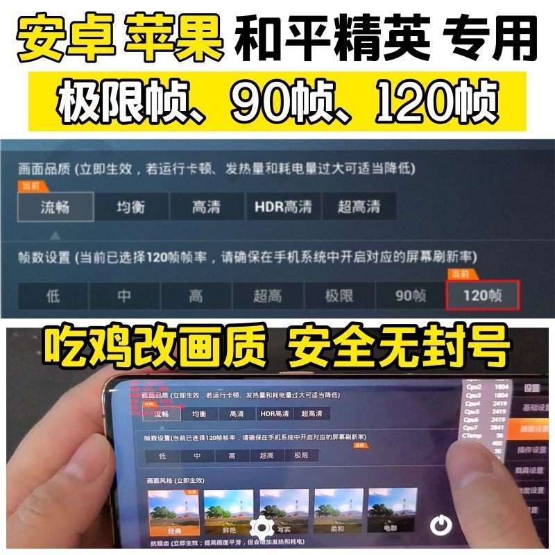 画质焕新！玩转和平精英，尽享游戏视觉盛宴