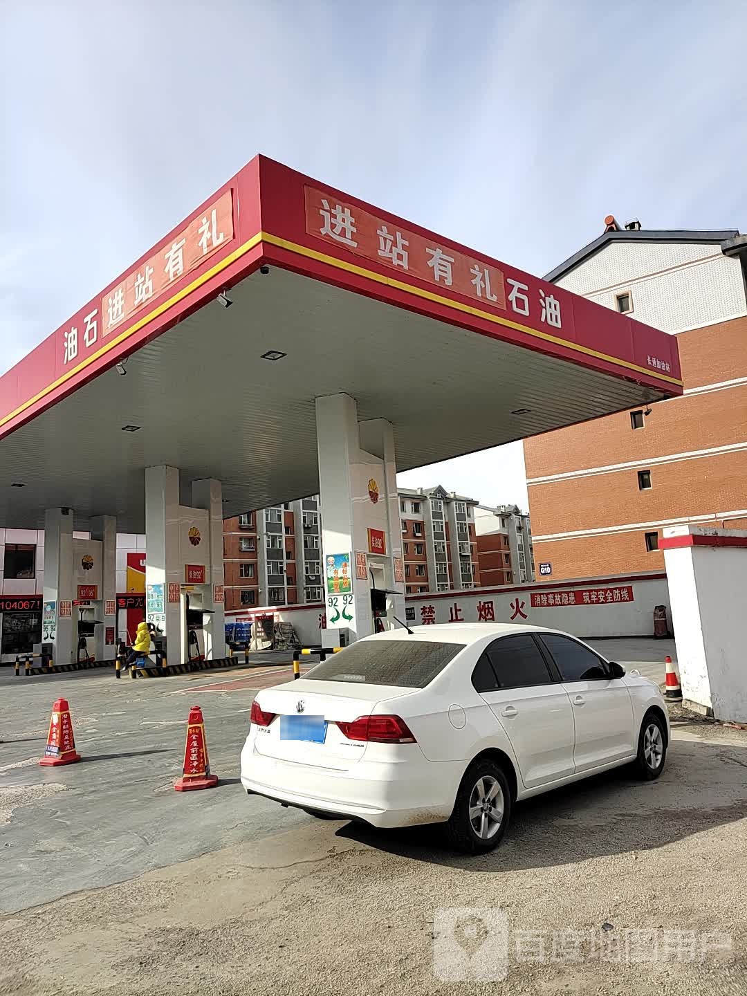 中油好客e站官方下载_中油好客e站app下载_中油好客app下载安装