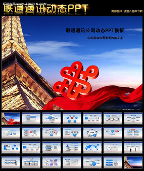 中国联通下载安装_中国联通下载_下载中国联通的app