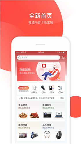 中国联通下载_中国联通下载安装_下载中国联通的app