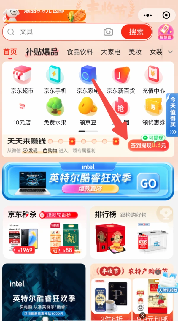京东购物网上下载官网_下载京东网上购物_京东购物网下载服装