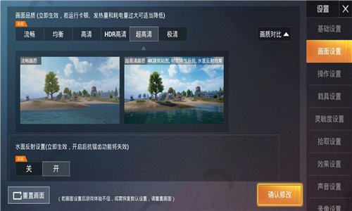 画质修改器是什么_画质修改器_画质器修改器
