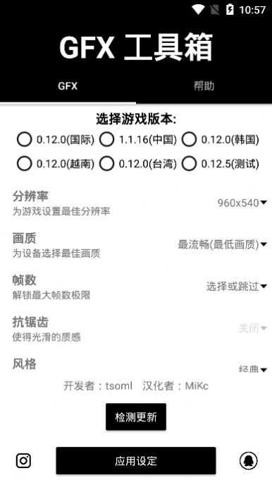 画质修改器_画质修改器是什么_画质器修改器