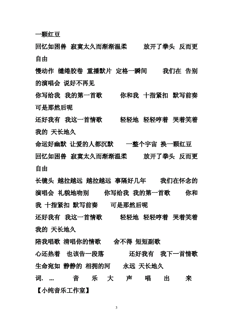 喵喵歌歌词_喵喵喵是什么歌_歌喵喵喵喵喵喵