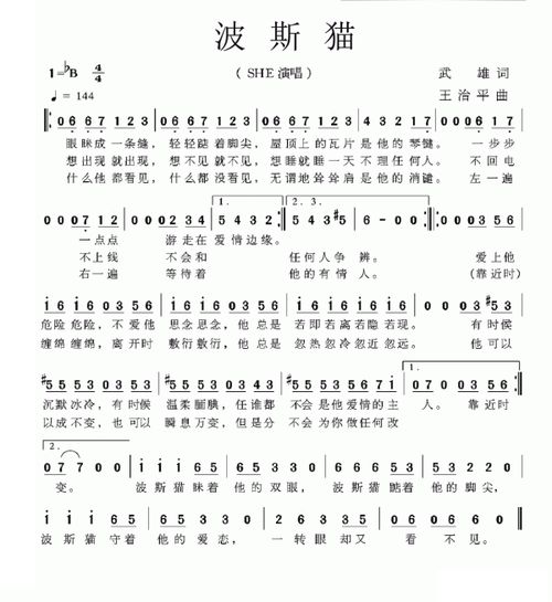 歌喵喵喵喵喵喵_喵喵歌歌词_喵喵喵是什么歌
