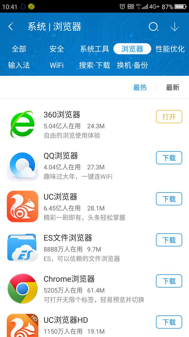 飞象极速浏览器手机版_飞象极速浏览器手机版_飞象极速浏览器手机版