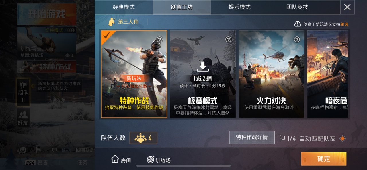 和平精英测试服务下载_和平精英测试服最新版本_和平精英测试服