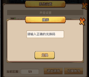 原神五星人物兑换码，稀有角色助你开启全新冒险