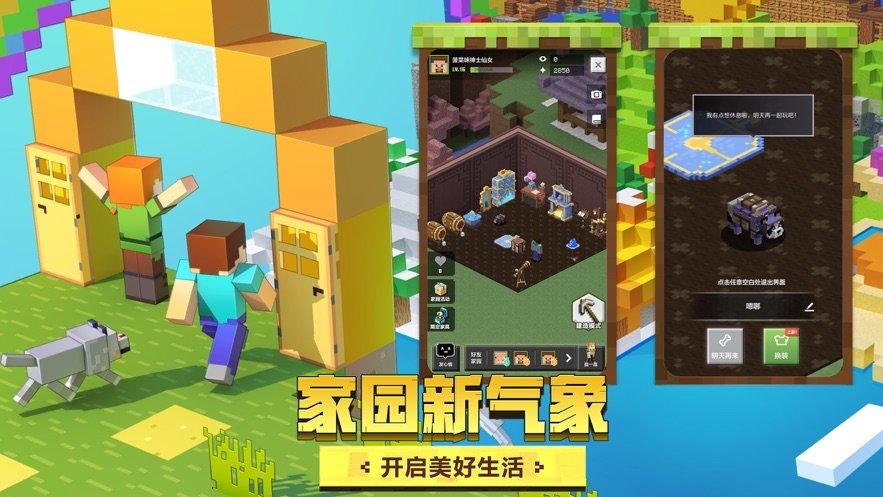 我的世界国际服免费下载_世界国际服版下载_世界国际服最新版