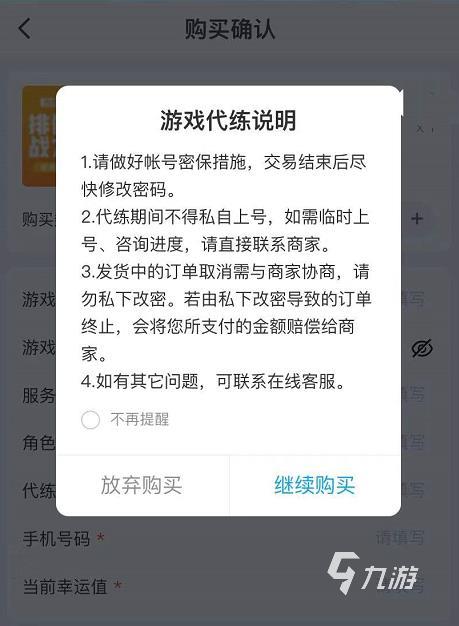 接代练单子的软件_代练接单_接代练单子的平台哪个好