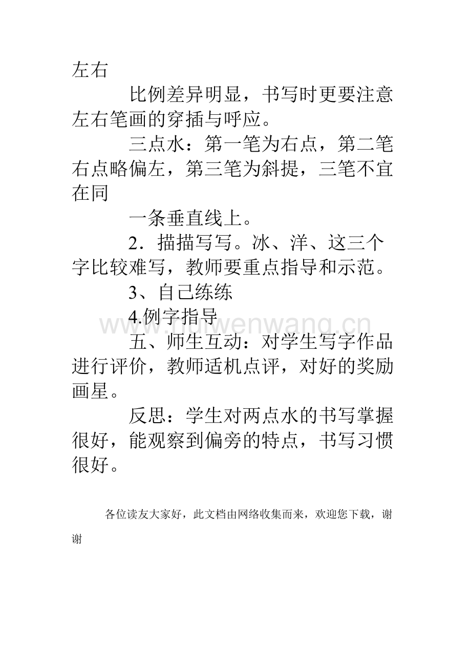 三点水加内读什么_三点水加内读什么_三点水加内读什么