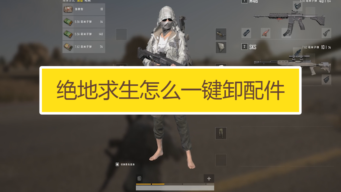 绝地求生新版标点快捷键_绝地求生快速标点精确位置_绝地求生怎么标点