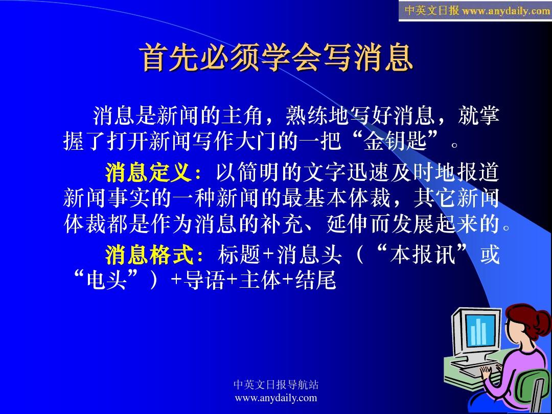 速新闻：全球瞬间爆料，新闻速触全球