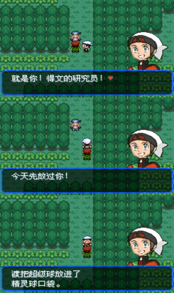 口袋妖怪绿：探索奇妙世界的精彩冒险之旅