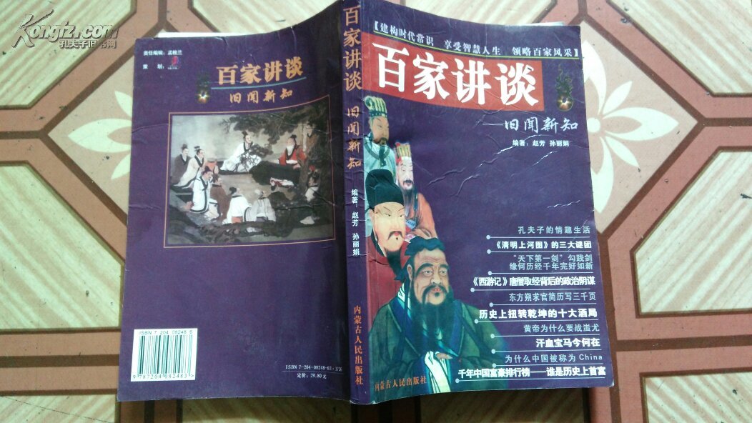小米电视百家讲坛下载_百家讲坛下载app下载_百家讲坛下载