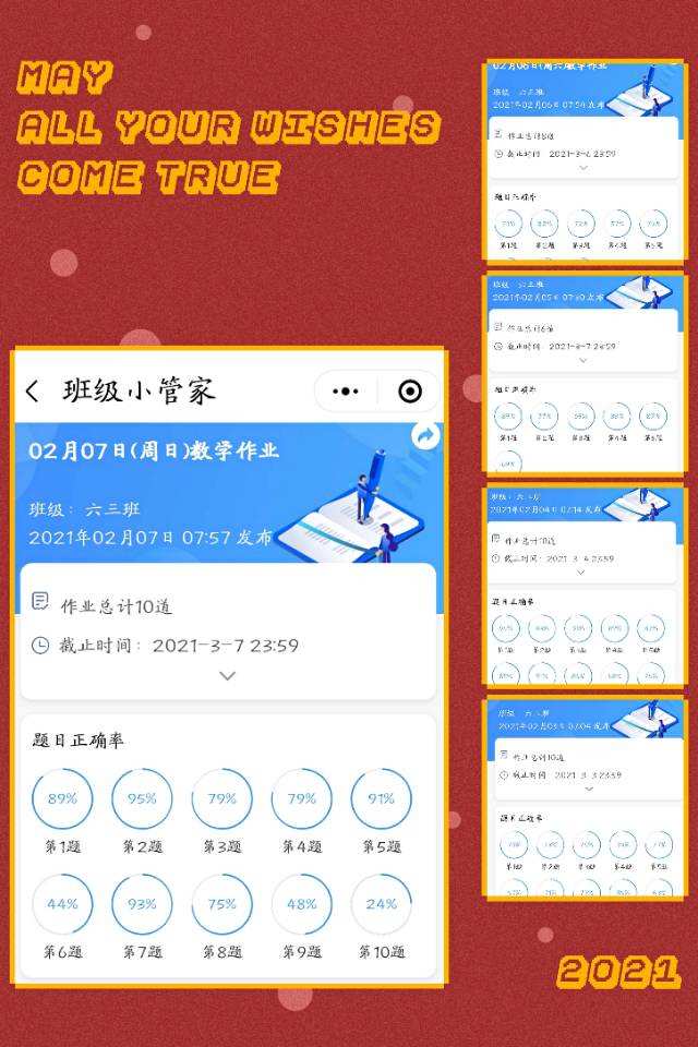 班级小管家网盘_班级小管家下载_班级管家小程序下载