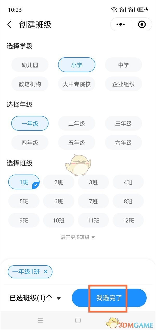 班级小管家网盘_班级小管家下载_班级管家小程序下载