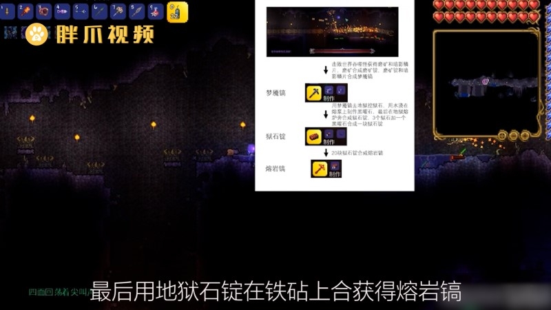 泰拉瑞亚夜明锭_泰拉瑞亚夜明锭在哪_泰拉瑞亚夜明锭在哪获得