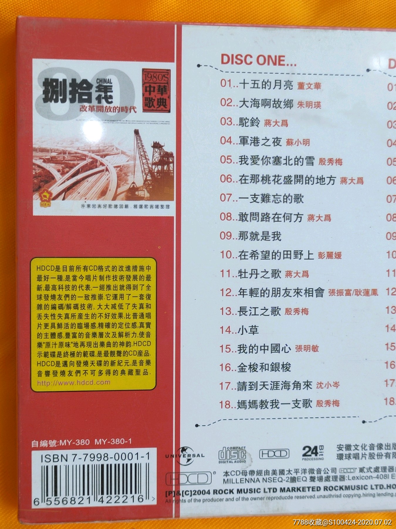 音乐狂热者：下载新曲，忘却烦恼，寻回宁静