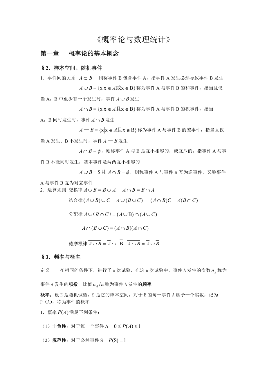 高中知识点大全软件下载_高中知识点大全软件免费下载_高中知识点大全app