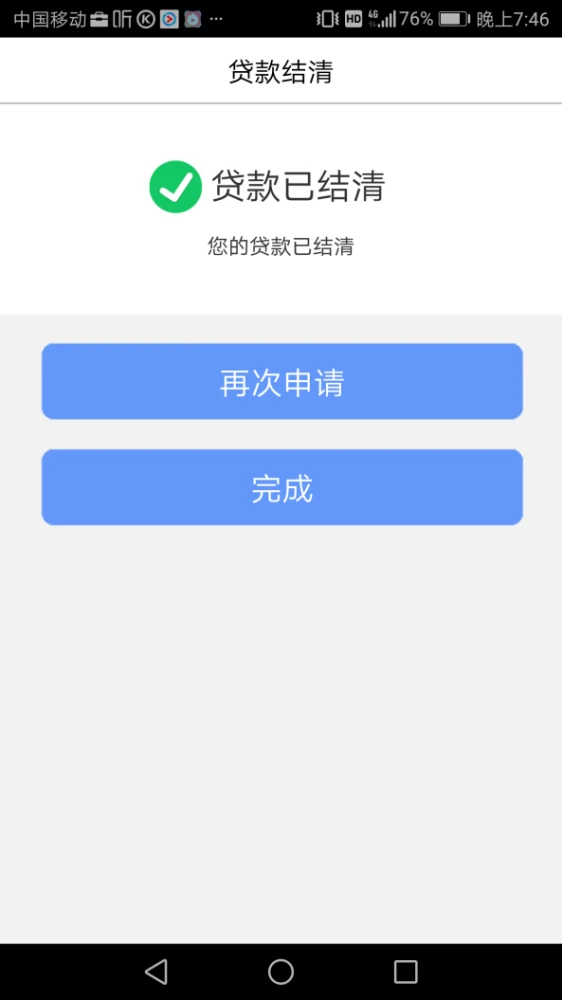 借款微信怎么备注_借款微信备注怎么写_微借款app
