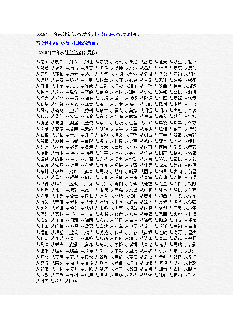 婴儿取名软件_婴儿取名软件_婴儿取名软件