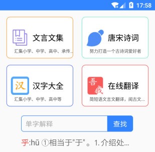 文言文翻译转换器app_在线翻译成文言文_翻译成文言文的软件