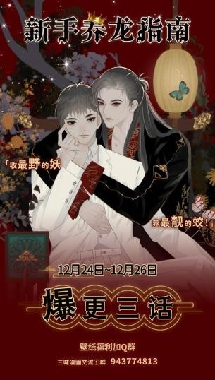 饲龙手册漫画免费下拉式奇漫屋_漫画手册图片_漫画饲龙手册