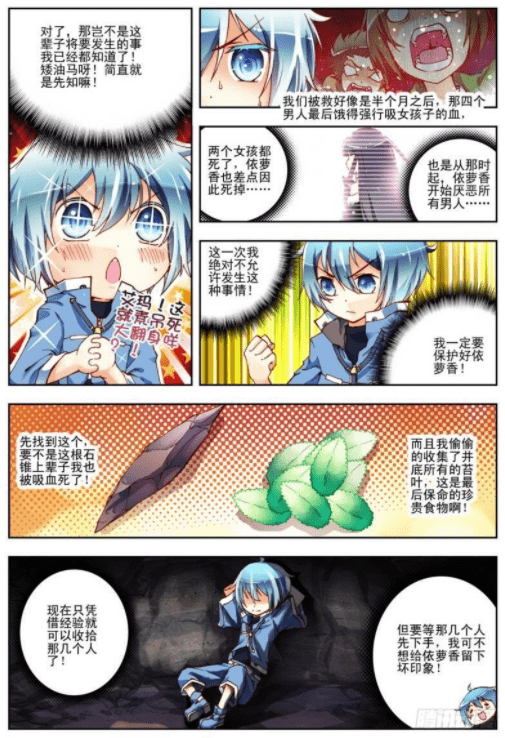 漫画饲龙手册_漫画手册图片_饲龙手册漫画免费下拉式奇漫屋