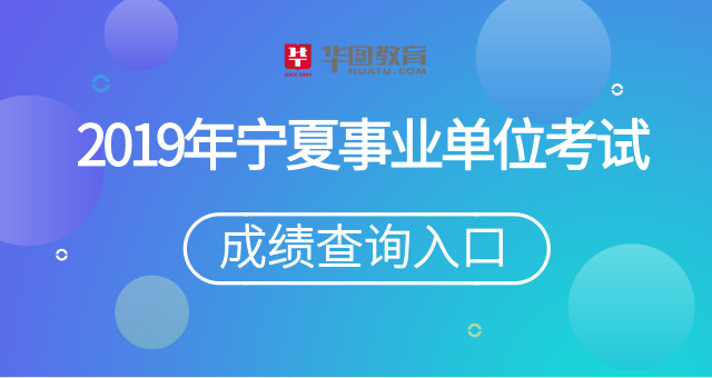 宁夏云教育公共服务平台_宁夏云教育平台登录注册官网_宁夏教育云平台登录入口官网