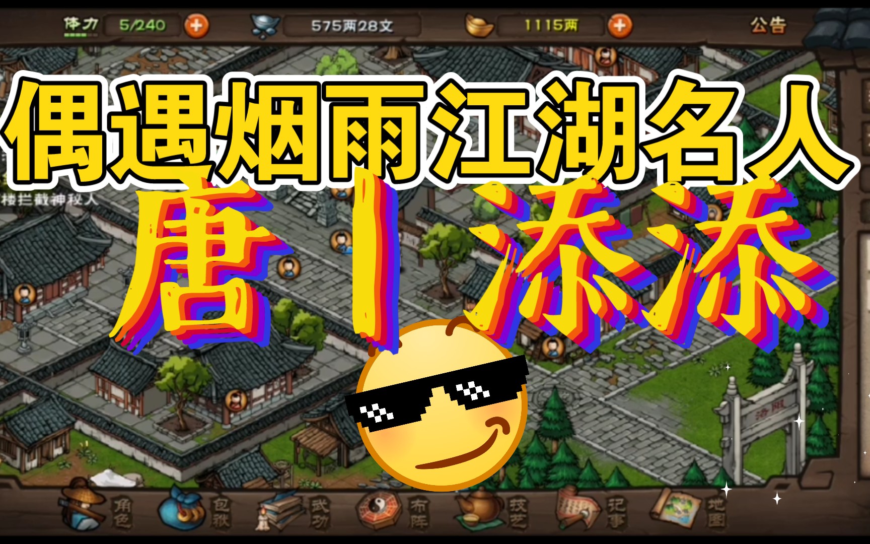 烟雨江湖随从排行_江湖烟雨随从获取_江湖烟雨随从大全