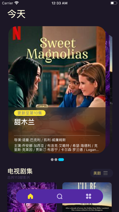 美剧天堂app在哪里下载_正版美剧天堂app从哪下载_下载美剧天堂app最新版