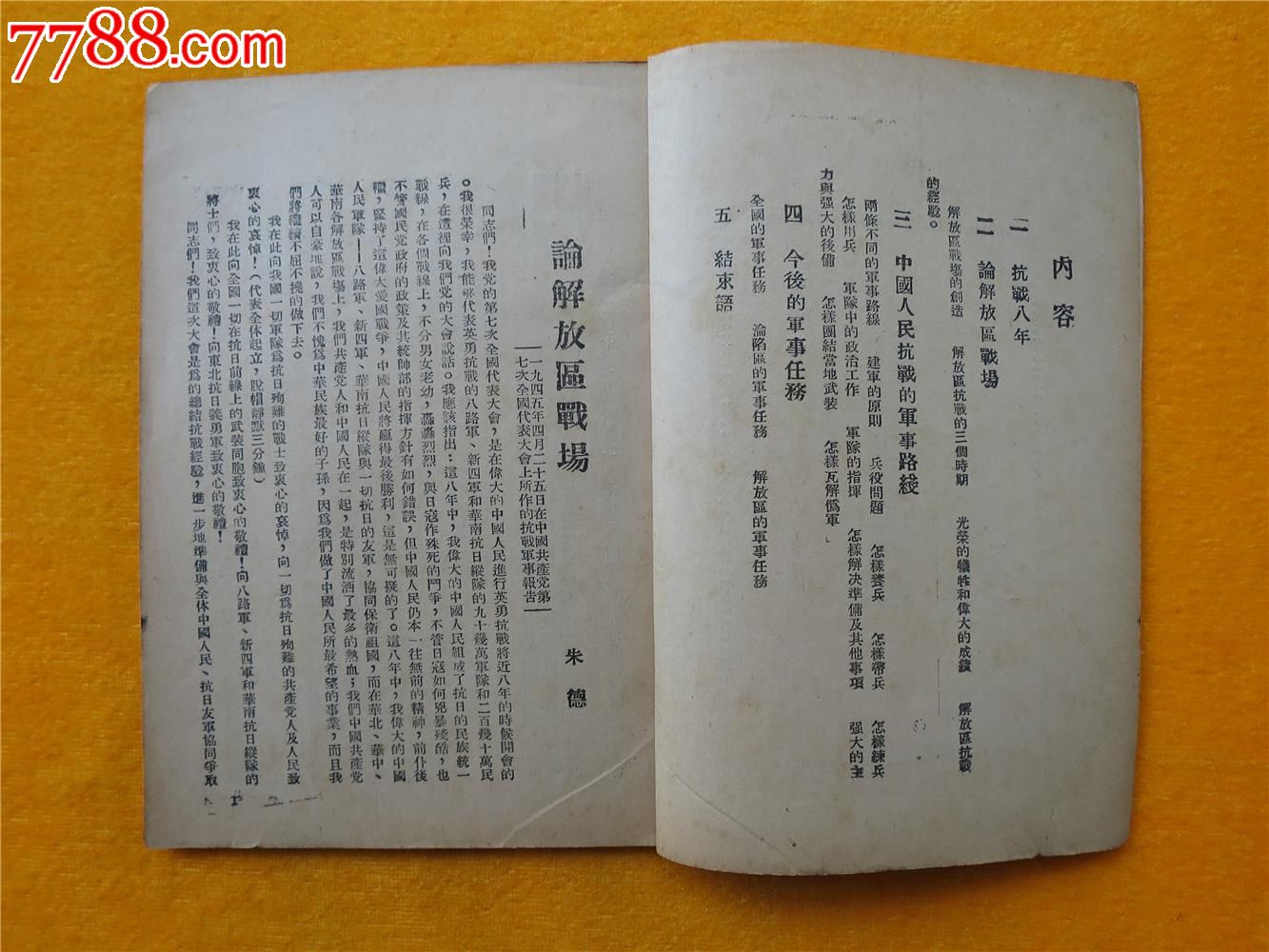 尖兵使命_尖兵使命最新章节_尖兵使命笔趣阁