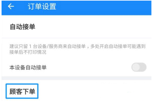 饿商家版怎么设置起送金额_饿商家版下载_饿了么商家版