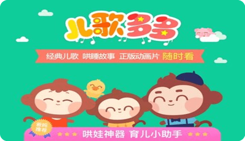 儿歌多多2021最新版免费下载_儿歌多多2021最新版免费下载_儿歌多多2021最新版免费下载