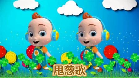 儿歌多多2021最新版免费下载_儿歌多多2021最新版免费下载_儿歌多多2021最新版免费下载