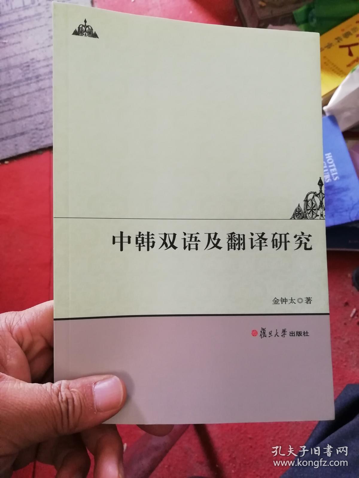 中韩互译在线翻译器_中韩互译_中韩互译姓名