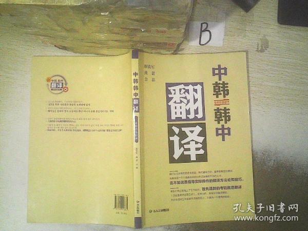 中韩互译姓名_中韩互译在线翻译器_中韩互译