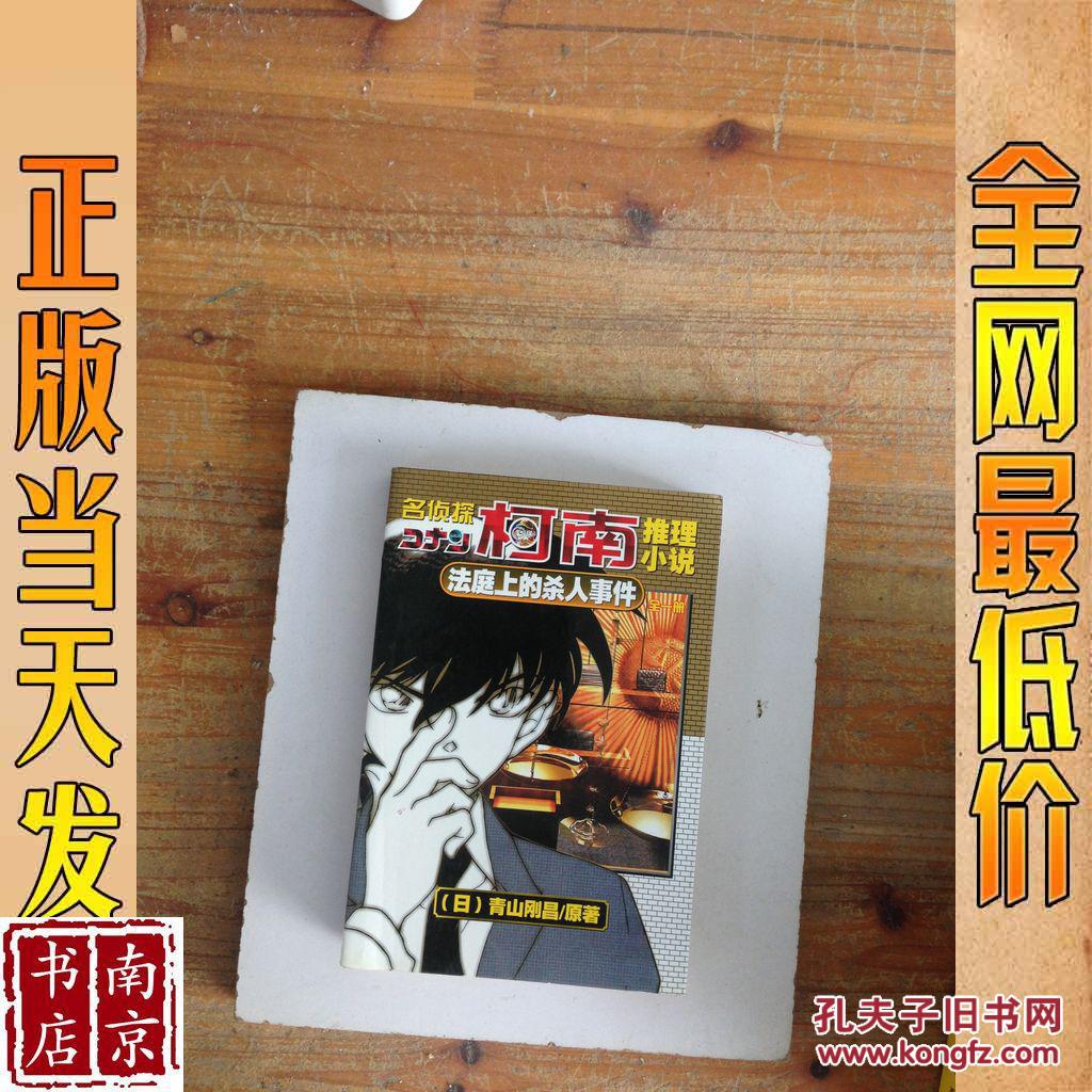 柯南下载_柯南下载_柯南下载