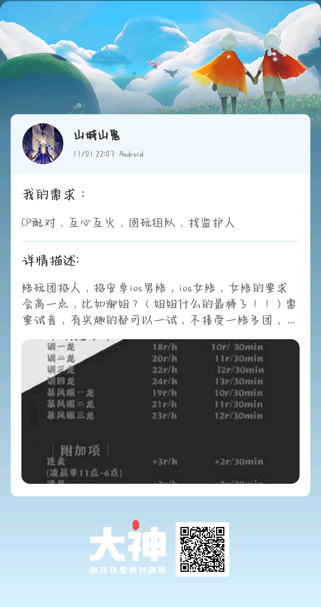 带带陪玩app_带陪玩两个字的头像_带陪玩的电竞馆