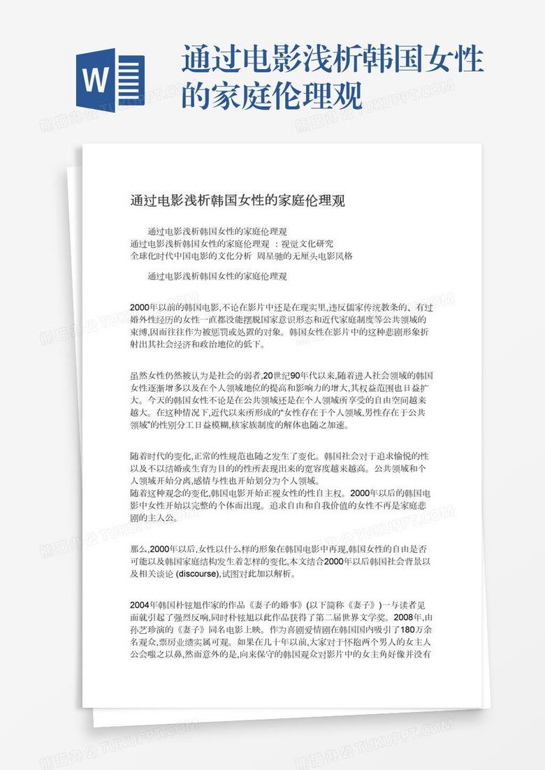 伦理电影app_伦理电影app_电影伦理片韩国禁止的爱
