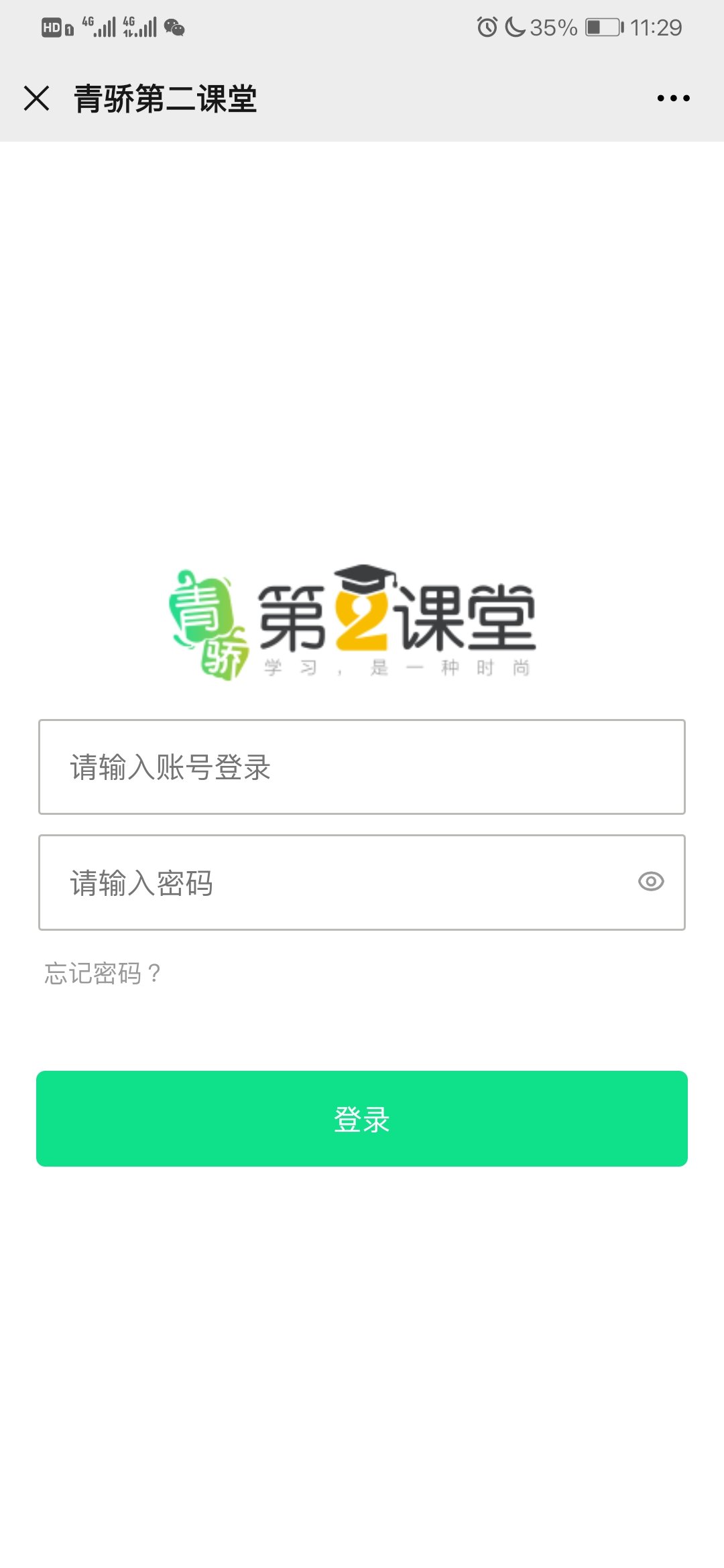 云课堂网页版登录入口_云课堂有网页版吗_云课堂web版