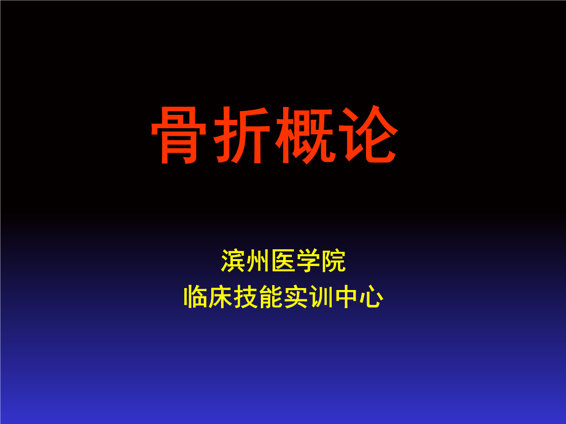 骨折模拟器免费下载_骨折模拟器3滑板_骨折模拟器