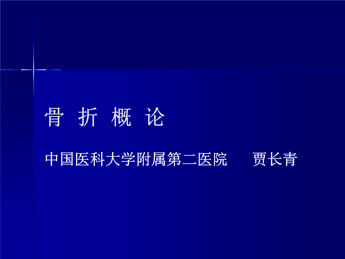 骨折模拟器3滑板_骨折模拟器免费下载_骨折模拟器