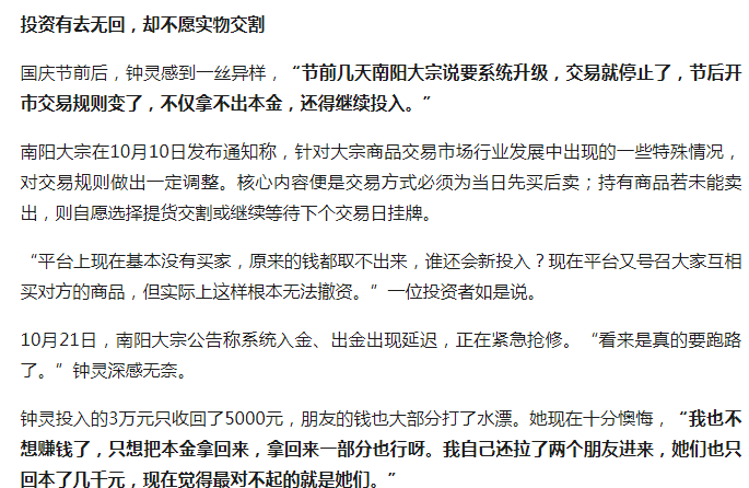 南阳大宗现货交易平台_南阳大宗交易正规吗_南阳大宗交易app下载