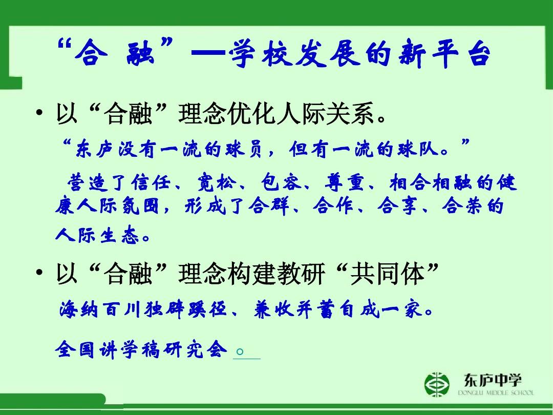 超级校长_校长超级喜欢搞活动_校长超级爱吵人怎么办